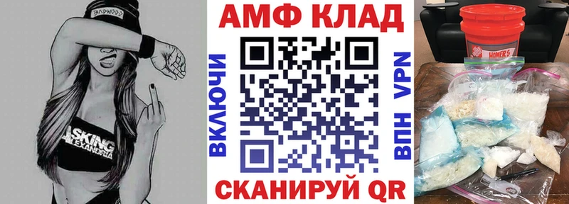 Амфетамин 98%  цена наркотик  KRAKEN ONION  Трубчевск 