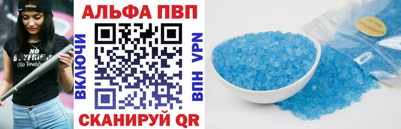 Альфа ПВП крисы CK  где можно купить наркотик  Трубчевск 