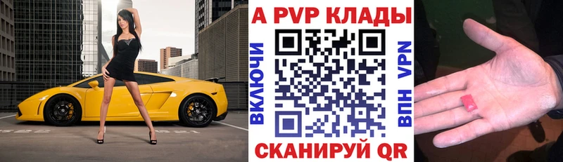 Alfa_PVP Соль Трубчевск
