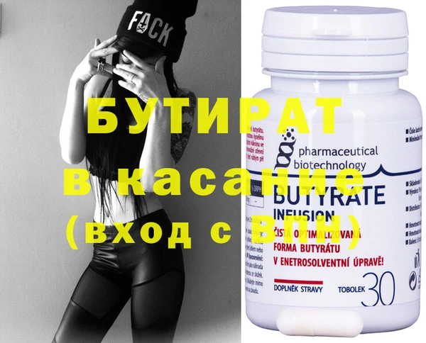 бутират Абаза