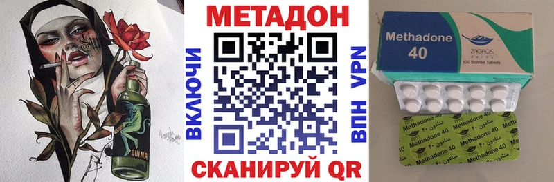 что такое наркотик  hydra   Метадон белоснежный  Трубчевск 